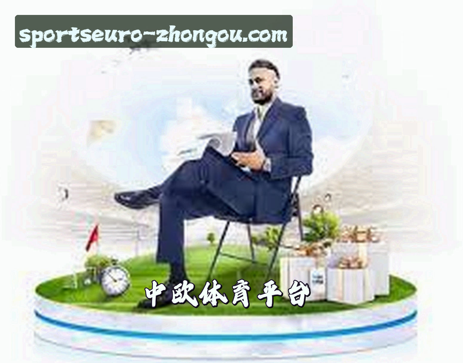平台简介