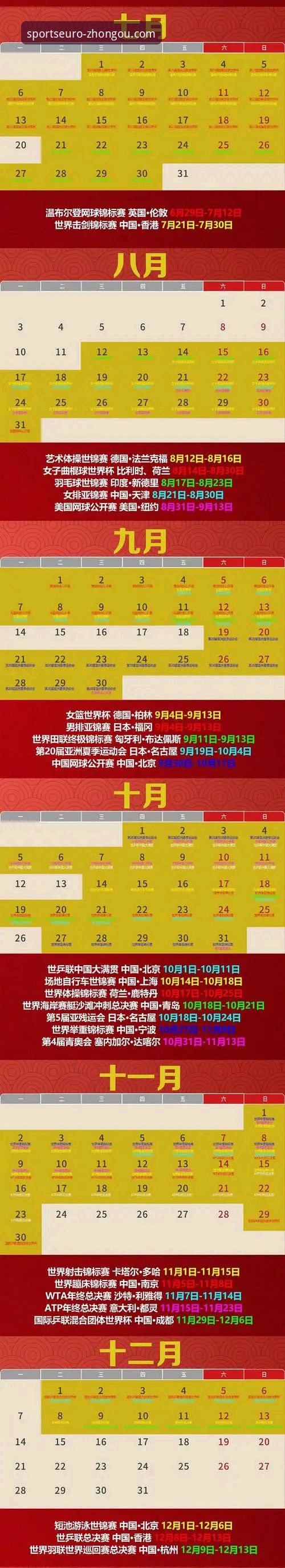 2026中欧体育怎么下载：从官网入口到正版安装的完整指南