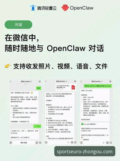 中欧体育互动平台高效使用教程：从下载到沉浸体验的全流程指南